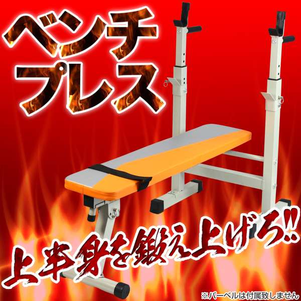 ベンチプレス