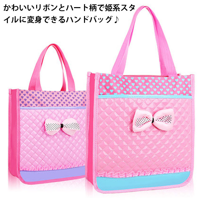 子供用 PU素材 手提げ バッグ ハンドバッグ 女の子 色切り替え リボン かわいい キッズ鞄 子供鞄