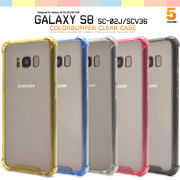 ＜ギャラクシーS8用＞ Galaxy S8 SC-02J/ SCV36用カラーバンパークリアケース