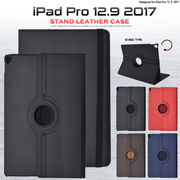 ＜12.9インチ2017モデル用＞iPad Pro 12.9インチ(2017年モデル)用レザーデザインケース