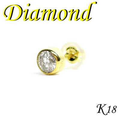 5-1407-09104 RDK  ◆  K18 イエローゴールド ダイヤモンド  片耳 ピアス