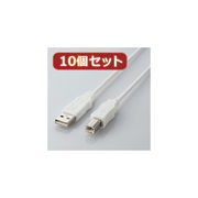 【10個セット】 エレコム エコUSBケーブル(A-B・1.5m) USB2-ECO15W