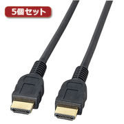 【5個セット】 サンワサプライ HDMIケーブル(1m) KM-HD20-10X5