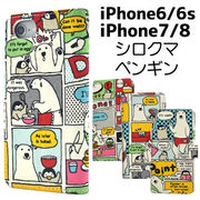 iPhone SE(第二/三世代) アイフォン スマホケース iphoneケース 手帳型 iPhone8 iPhone7 スマホカバー