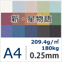 新 星物語 マーガレット 9 4g 平米 サイズ 100枚 家電 Av Pc 株式会社 松本洋紙店 問屋 仕入れ 卸 卸売の専門 仕入れならnetsea