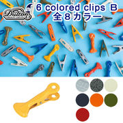 ■DULTON（ダルトン）■　6 colored clips B　6pcsセット