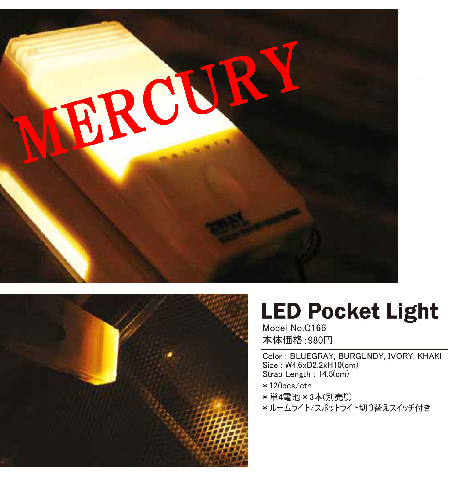 《在庫限り！！》　MERCURY LED Pocket Light　ポケットライト　アメリカン雑貨 アウトドア