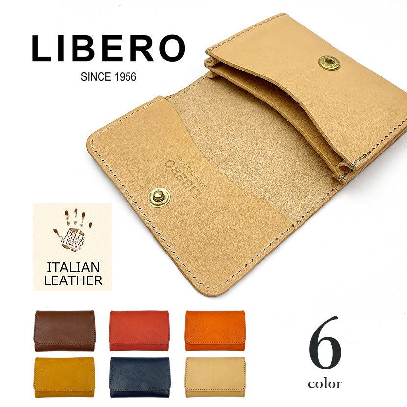【全6色】LIBERO リベロ 日本製 高級イタリアンレザー 名刺入れ リアルレザー 牛革