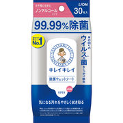キレイキレイ99.99％除菌ウェットシート 【 ライオン 】 【 ハンドソープ 】