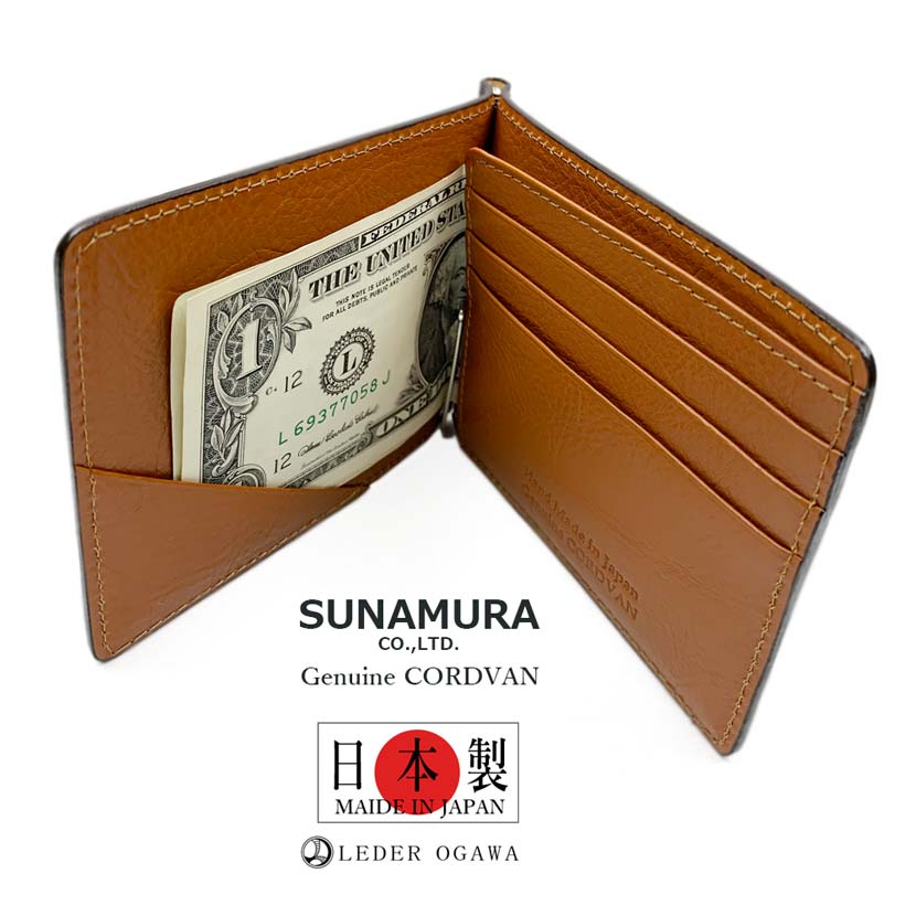 【全3色】SUNAMURA 砂村 日本製 高級レザー コードバン ケース 全3色】SUNAMURA 砂村 日本製 レーデルオガワ社製 高級レザー コード