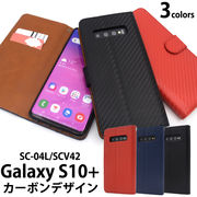 スマホケース 手帳型 Galaxy S10+ SC-04L SCV42 スマホカバー 携帯ケース シンプル ビジネス 大人 無地