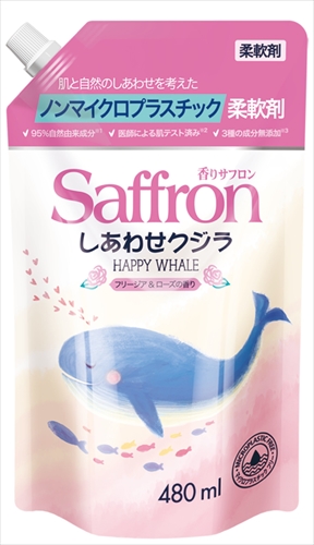 香りサフロン しあわせクジラ柔軟剤フリージア&ローズの香り 480ml 【トイレタリージャパン】 【柔軟剤】