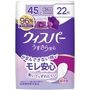 ウィスパ－ うすさら安心 快適の中量用 45cc 22枚