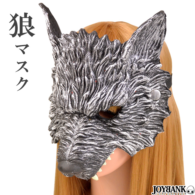 超目玉枠 コスプレ 仮装 Werewolf Mask 狼人間 モーションマスク 衣装 ハロウィン かぶりもの Materialworldblog Com