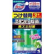 ブルーレットスタンピー除菌効果プラスつけ替え用3本スーパーミント