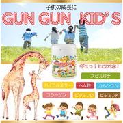 GUN GUN KID’S
