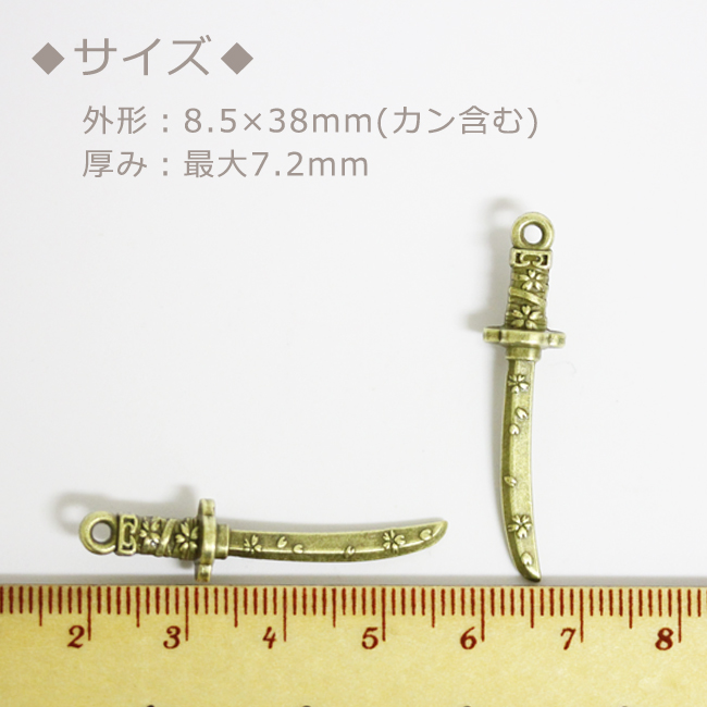 5個～ 【チャーム】 桜柄 日本刀のチャーム (全6色) 【DecoFactory ...