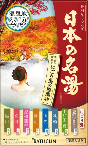 日本の名湯 にごり湯の醍醐味 30g×14包 【 バスクリン 】 【 入浴剤
