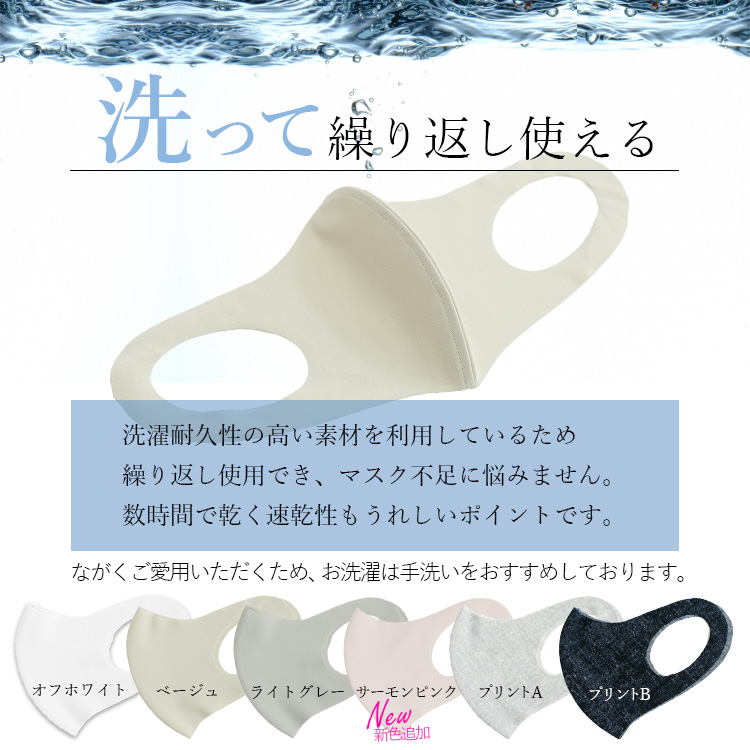 即日発送 日本製 洗える接触冷感uvカットマスク 飛沫防止 吸水速乾 夏 マスク 雑貨 A Maran 問屋 仕入れ 卸 卸売の専門 仕入れならnetsea