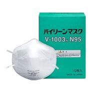 N95規格 マスク バイリーン V-1003N 感染防止 BFE99.9％以上 一箱10枚入り　日本製 送料無料 即納可能