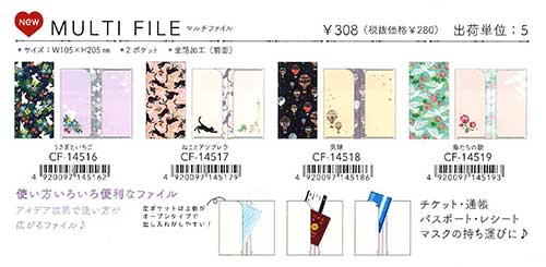 Clothes・Pin Tomoko Hayashi マルチファイル ４種【2020_10_初旬発売】