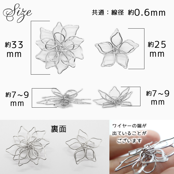 韓国風デザイン 【8.ワイヤーフラワー パール無し】シルバー 花