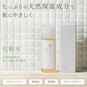 【特価】ローズが香る無添加化粧水 ◆ 純国産シルク由来の天然保湿成分配合 化粧水 さっぱり 高保湿