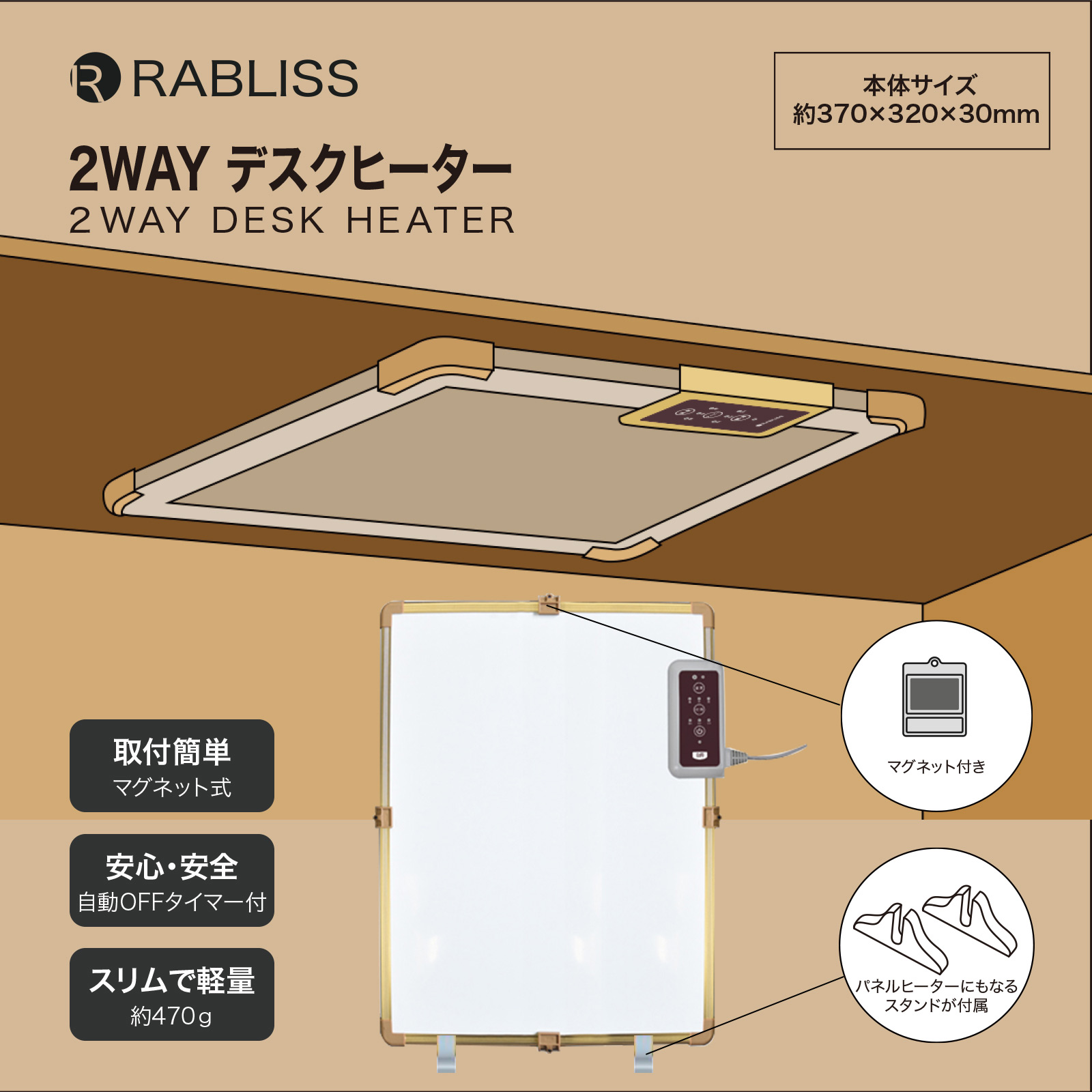 Pse認証取得 1年保証 2way デスクヒーター パネルヒータ テーブルこたつ 暖房器具 雑貨 Kaei 株式会社 問屋 仕入れ 卸 卸売の専門 仕入れならnetsea