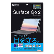 サンワサプライ Microsoft Surface Go 2用ブルーライトカット液晶保護指
