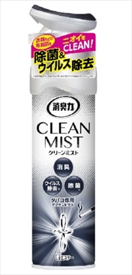 消臭力 CLEAN MIST クリーンミスト 消臭剤 除菌 スプレーミストタイプ  280mL