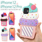 アイフォン スマホケース iphoneケース iPhone 12/12 Pro用ソフトクリームケース