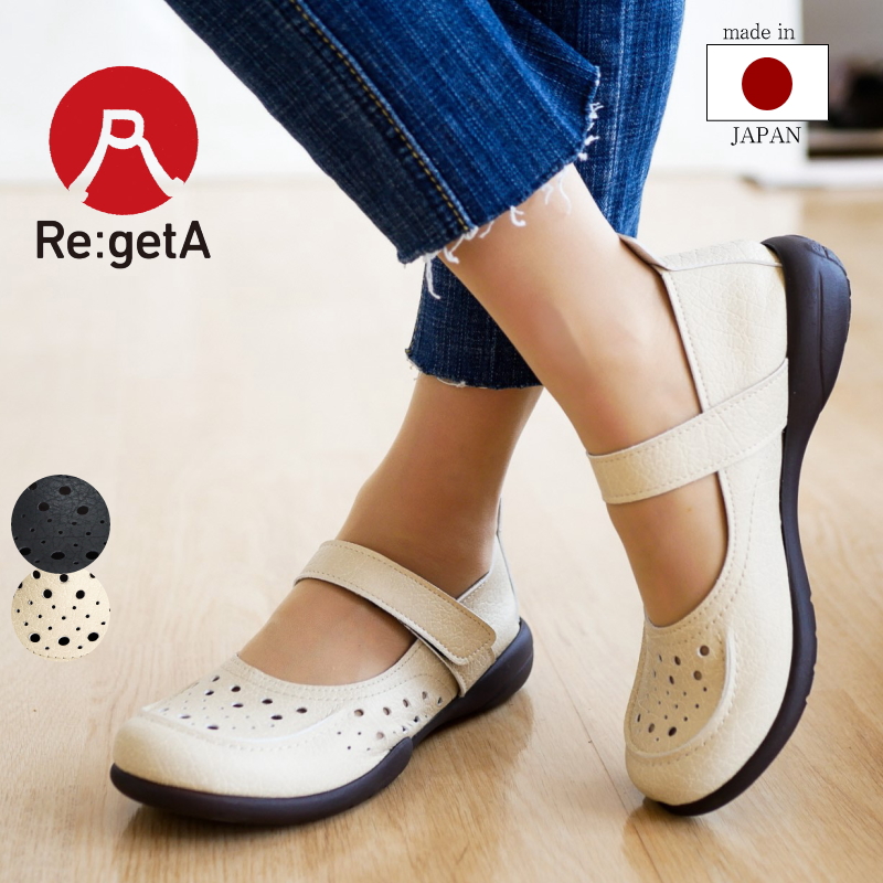 Re:getA リゲッタ フラットシューズ 靴 レディース 日本製 パンチング ストラップ