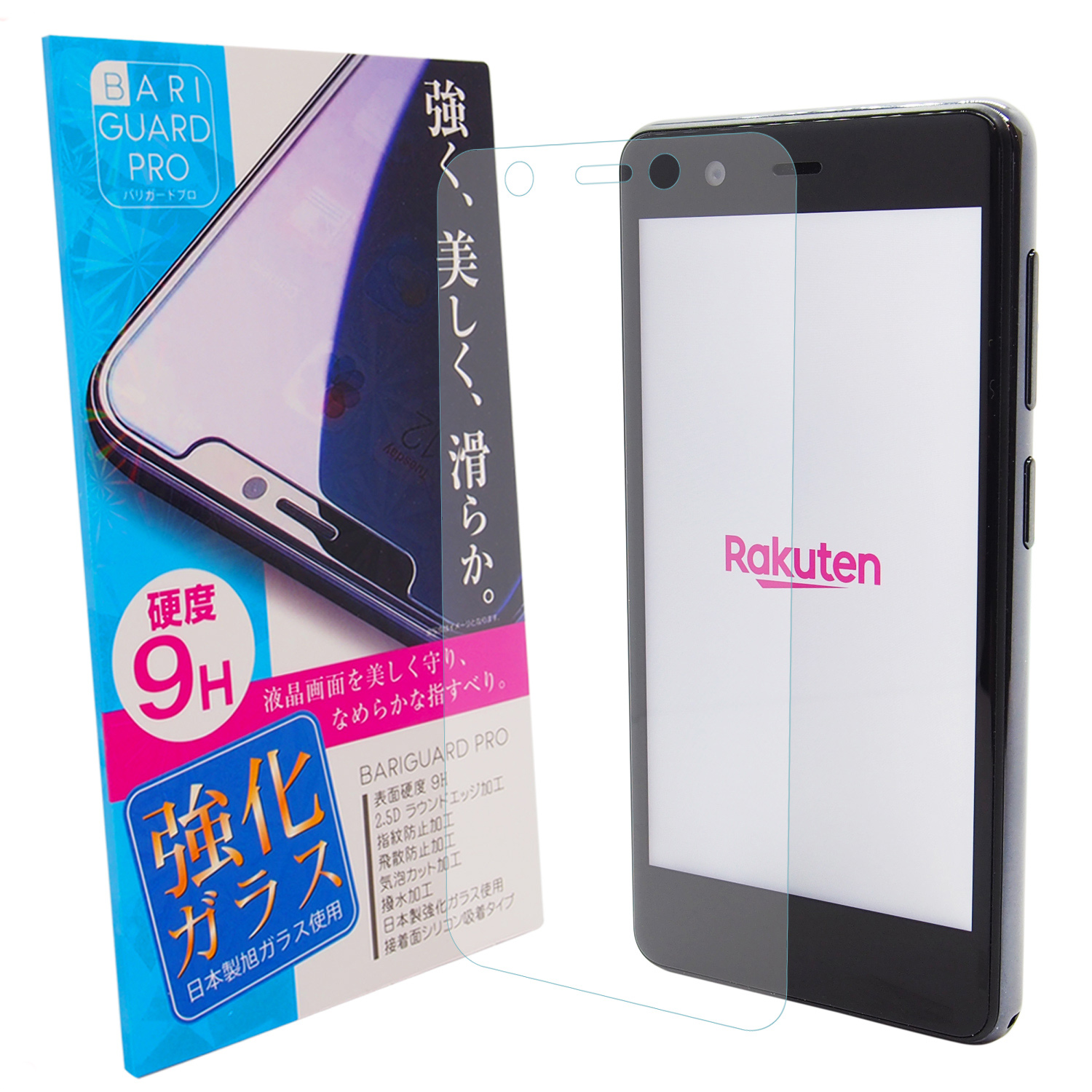 Rakuten Mini 対応 ガラスフィルム 硬度9H 保護フイルム　527 スマホケース ラクテン