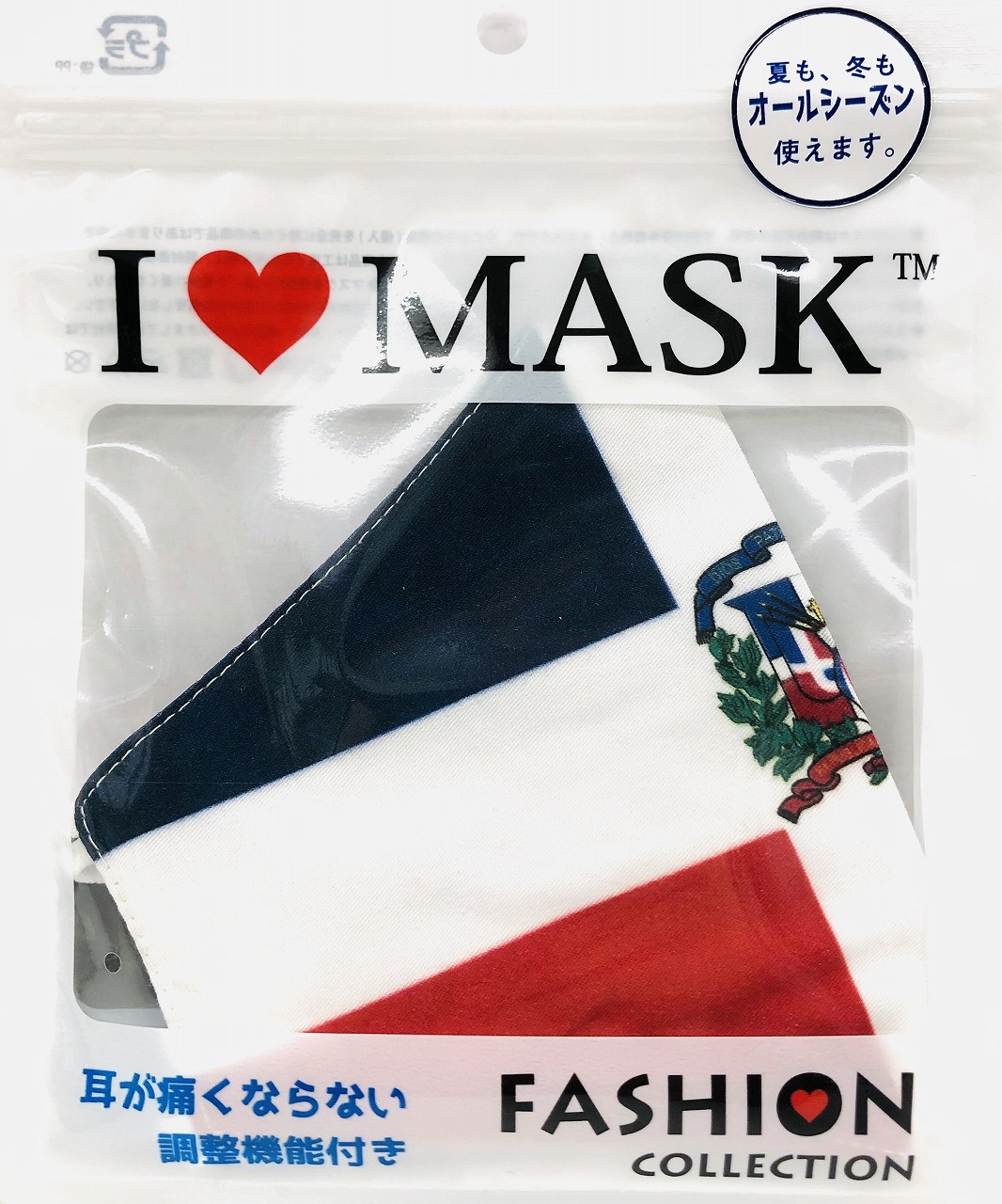 国旗マスク ドミニカ共和国 Dominican ファッション雑貨 有限会社 ノーブルクリエーション 問屋 仕入れ 卸 卸売の専門 仕入れならnetsea