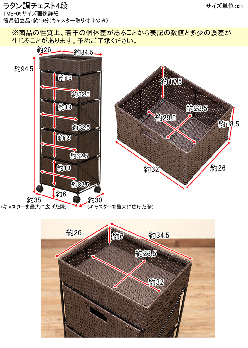 ラタン調 チェスト 4段 BR/IV/CM/GY サカベ 株式会社 問屋・仕入れ・卸