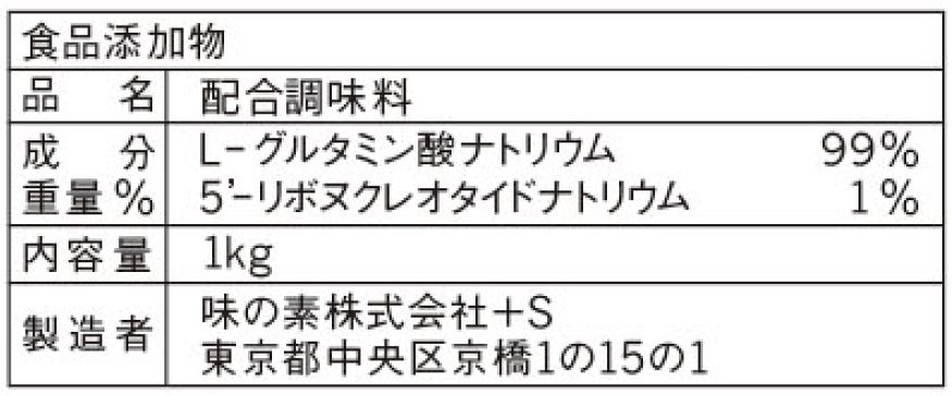 味の素 G味の素（S）１Kg袋 食品・飲料 伊藤忠食品 株式会社 | 問屋・仕入れ・卸・卸売の専門【仕入れならNETSEA】