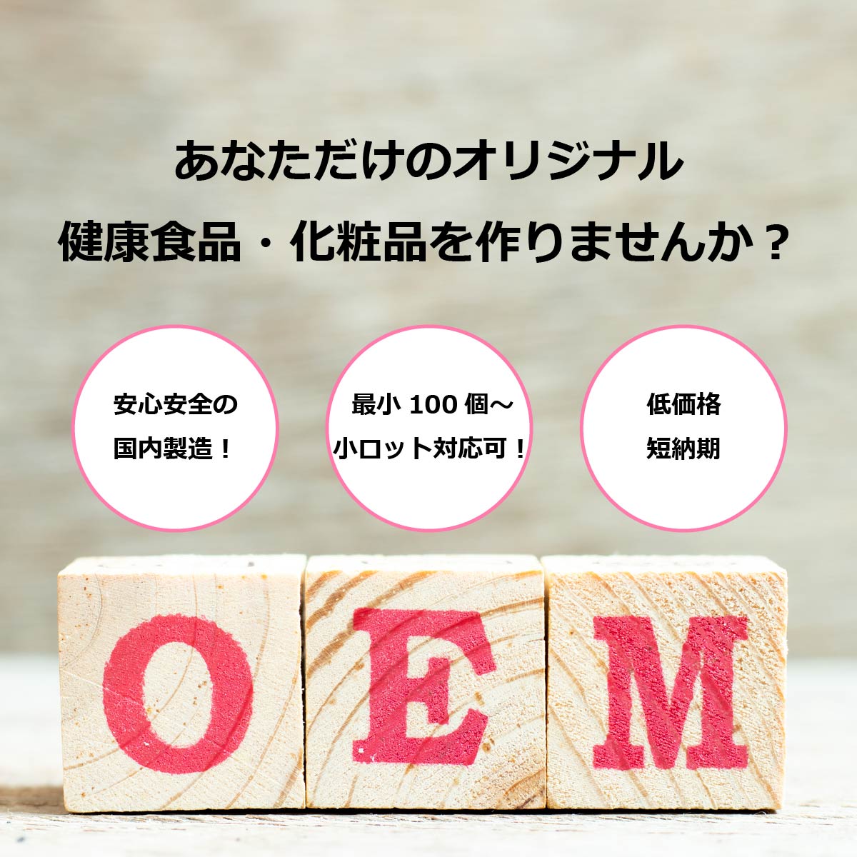 健康食品OEM】オリジナルプロテインベリー味製造あなただけの