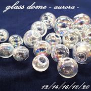 ガラスドーム【オーロラ．片穴】【10個売り 5サイズ】 ガラスボール　スノードーム　ボールペン