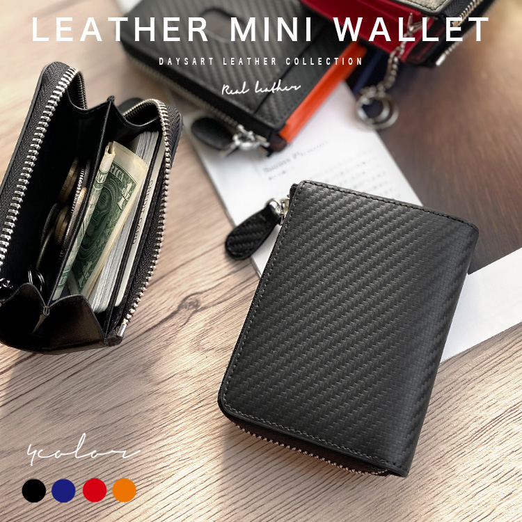 小さい財布 革財布 本革 カーボンレザー キーチェーン付き スキミング防止 RFID 小銭入れあり