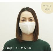 【在庫限り】cotton100% シンプル無地マスク