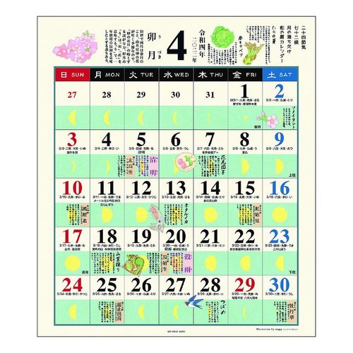 大人気 和の暮らし歳時記 小 壁掛けカレンダー22年 雑貨 株式会社 ブライエンタープライズ 問屋 仕入れ 卸 卸売の専門 仕入れならnetsea 大人気 和の暮らし歳時記 小 壁掛けカレンダー22年 雑貨 株式会社 ブライエンタープライズ 問屋 仕入れ 卸 卸売の専門 仕入れならnetsea