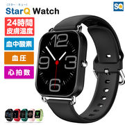 スマートウォッチ StarQ Watch 本体日本語表示 ＜24時間皮膚温度測定可能＞
