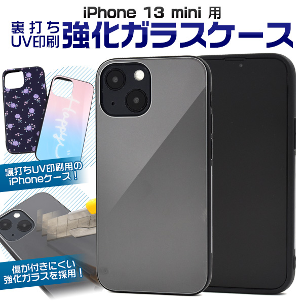 アイフォン スマホケース iphoneケース iphone13 mini 用 裏打ち UV印刷 強化ガラスケース