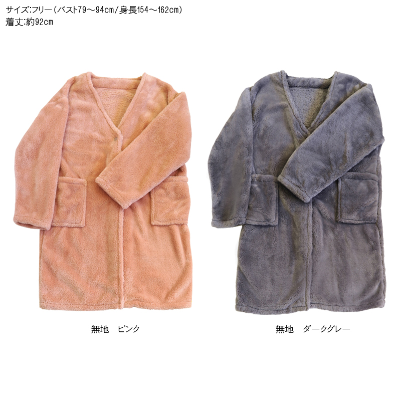 □ダイカイ□ ルボア ルームカーディガン ロング | 卸売・ 問屋