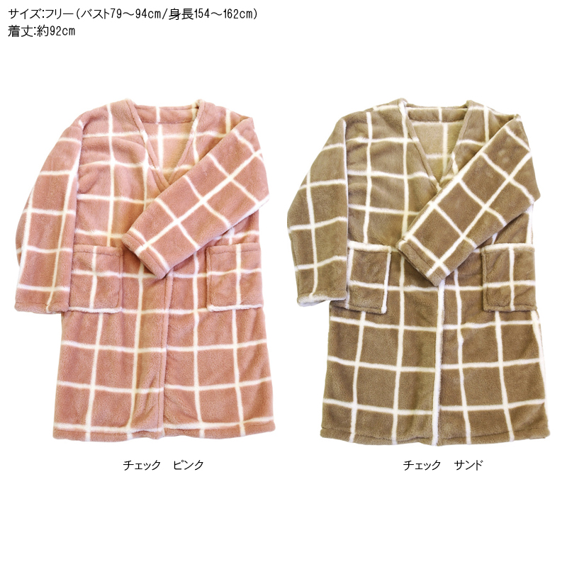 □ダイカイ□ ルボア ルームカーディガン ロング | 卸売・ 問屋