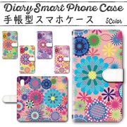 AQUOS wish4 SH-52E A402SH 手帳型ケース 848 スマホケース アクオス 花柄 フラワー