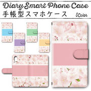 Google Pixel8 手帳型ケース 802 スマホケース グーグル