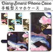 Disney Mobile on docomo DM-01K 手帳型ケース 370 スマホケース ディズニー  クジラ 海