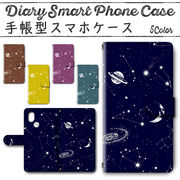 iPhone12 iPhone12 Pro (6.1インチ) 手帳型ケース 589 スマホケース アイフォン 宇宙柄 星柄