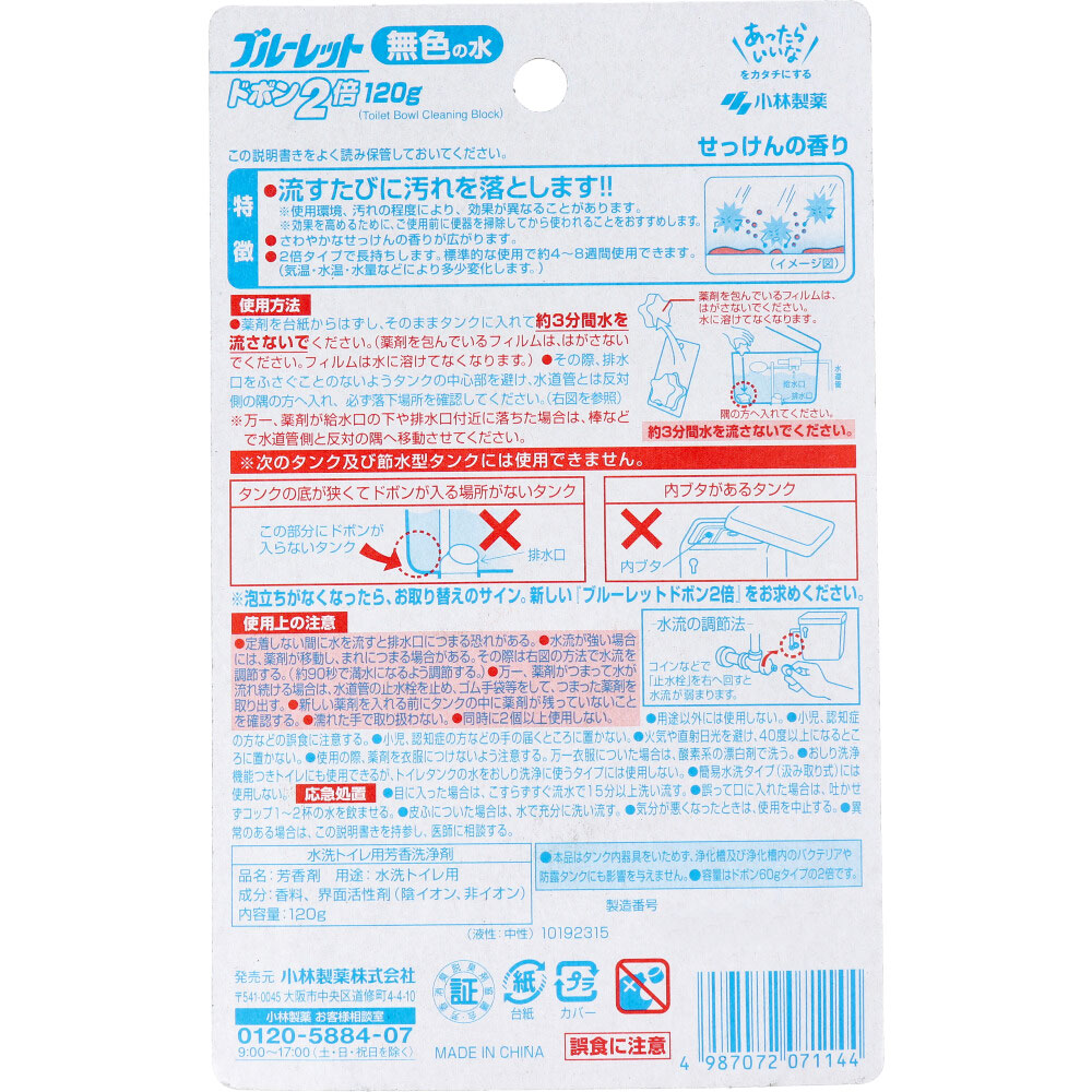 割引価格 無色 １２０ｇ ブルーレットドボン２倍 せっけんの香り トイレ洗剤